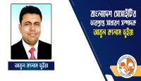 নিউইয়র্কে বাংলাদেশ সোসাইটির ভারপ্রাপ্ত সাধারণ সম্পাদক আবুল কালাম ভুইয়া