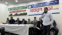 নিউইয়র্কে বৃহত্তর নোয়াখালী সোসাইটির সাধারণ সভা অনুষ্ঠিত