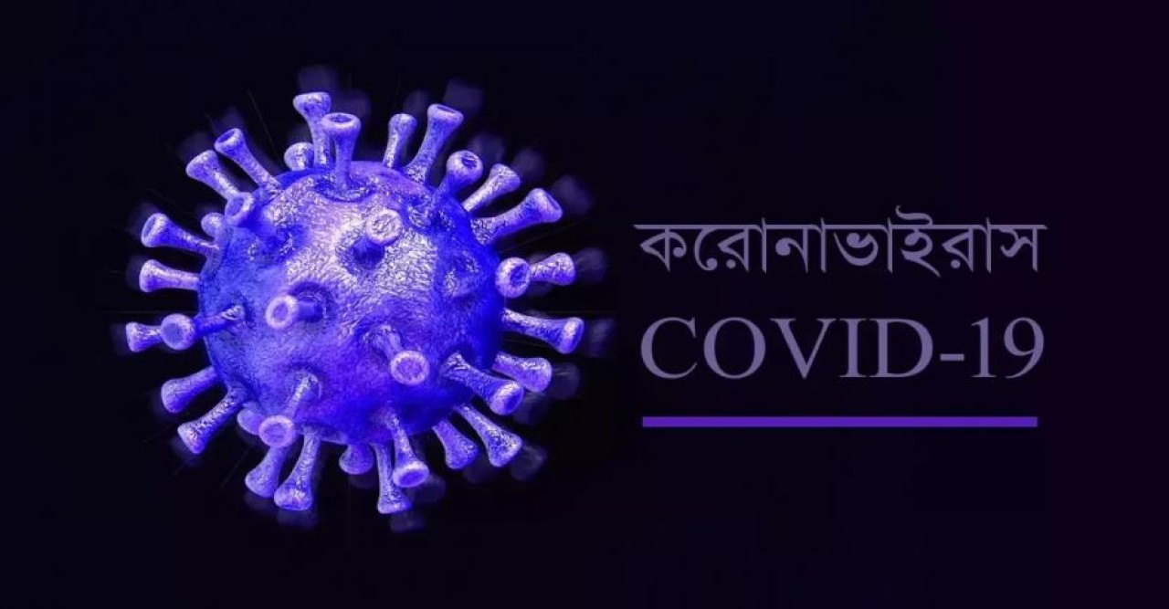 ২৪ ঘণ্টায় করোনায় একজনের মৃত্যু, শনাক্ত ২২