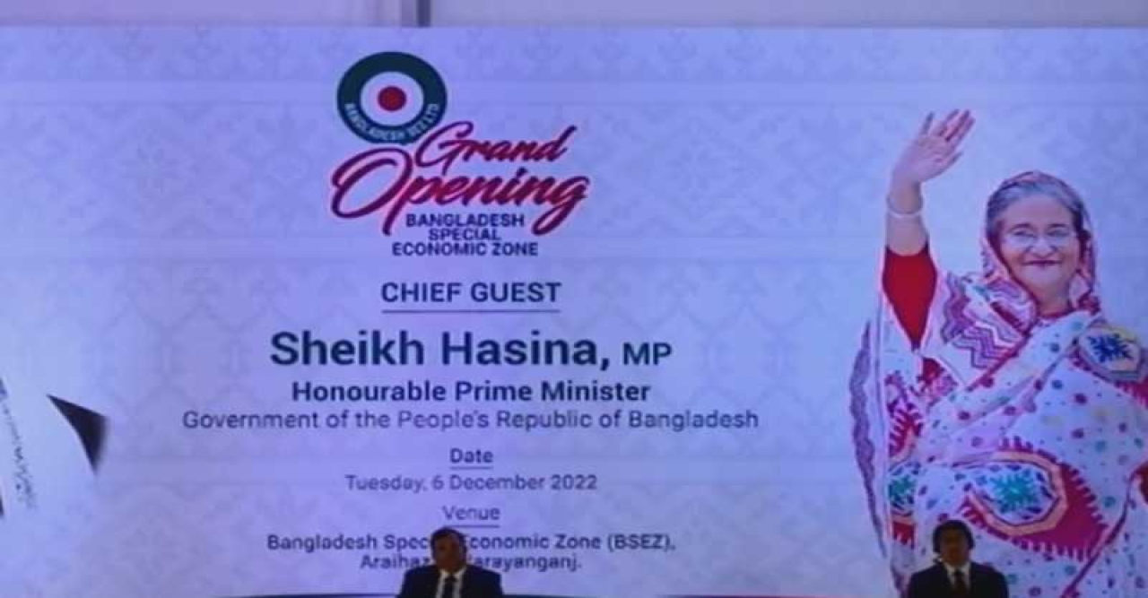 জাপানিজ অর্থনৈতিক অঞ্চল উদ্বোধন করলেন প্রধানমন্ত্রী