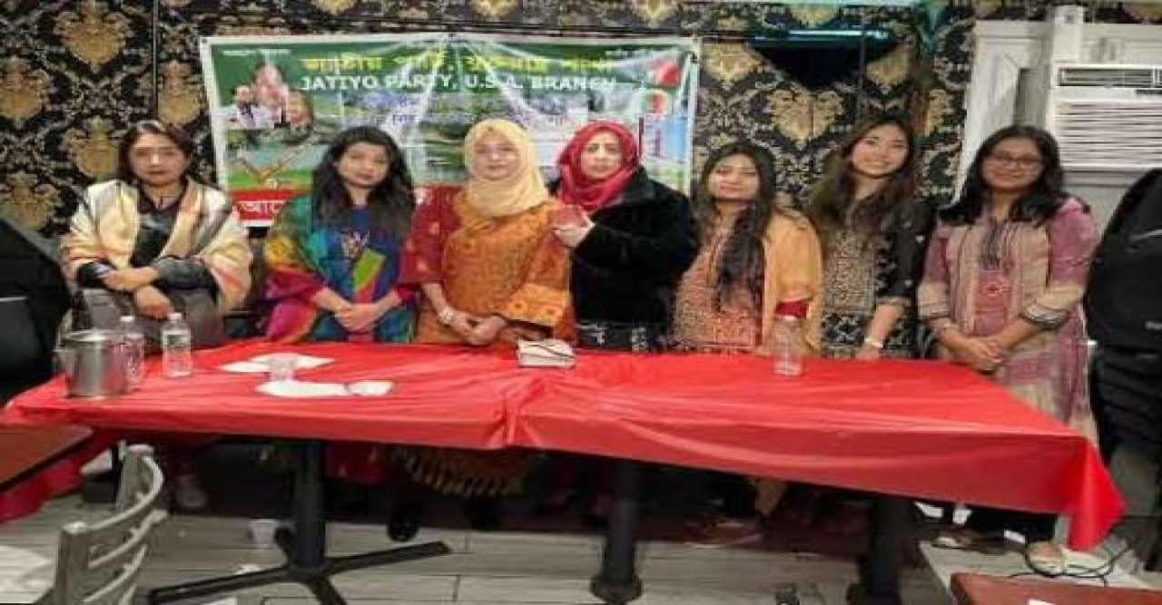 নিউইয়র্কে জাতীয় পার্টির ৩৭তম প্রতিষ্ঠা বার্ষিকী পালিত