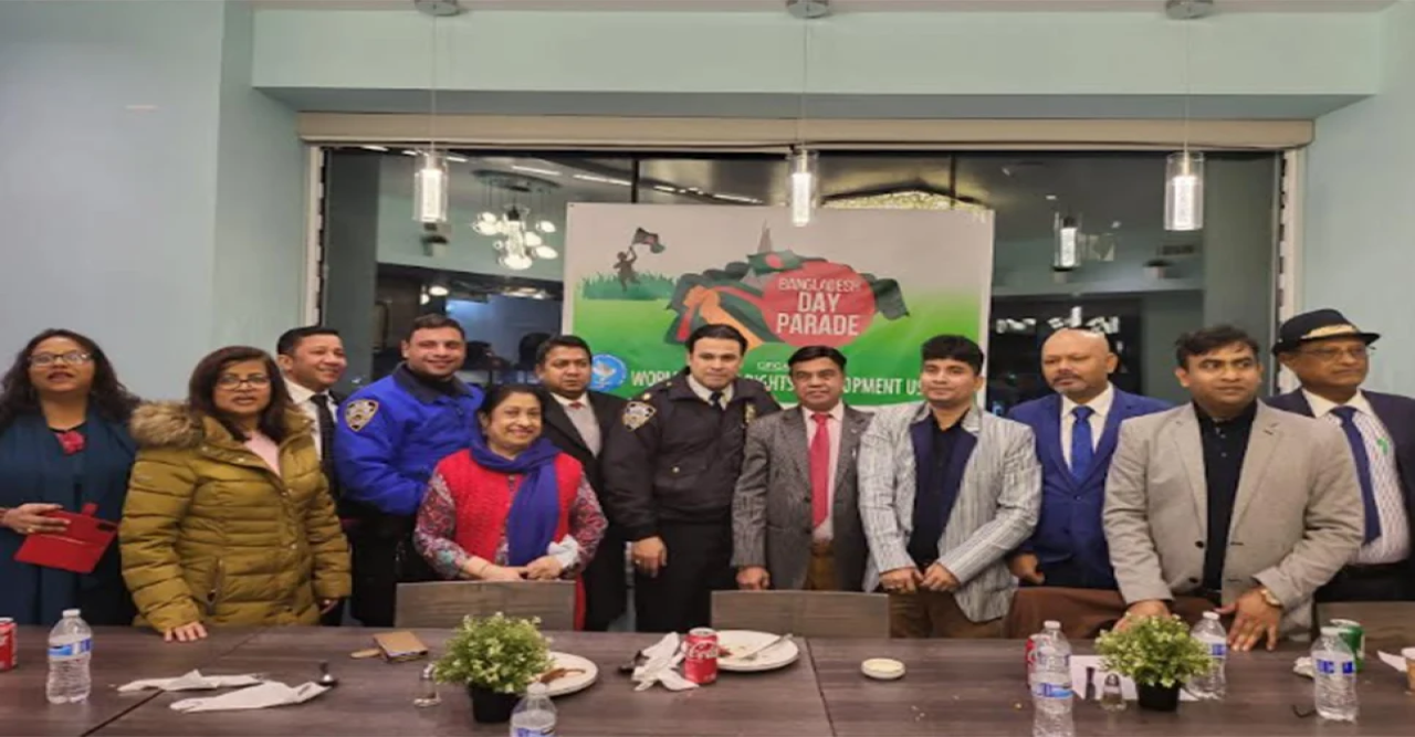 ‘বাংলাদেশ ডে প্যারেড’র প্রস্তুতি সভা