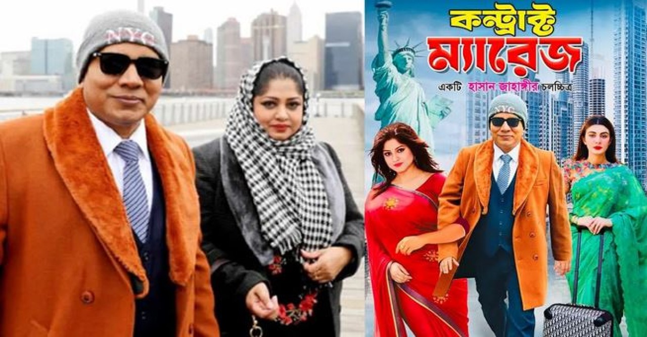 একটি টিকিটও বিক্রি হয়নি ‘কন্ট্রাক্ট ম্যারেজ’ সিনেমার
