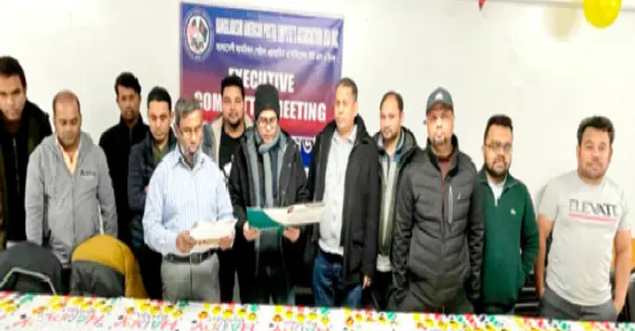 পোস্টাল এমপ্লয়িজ অ্যাসোসিয়েশনের প্রথম সভা
