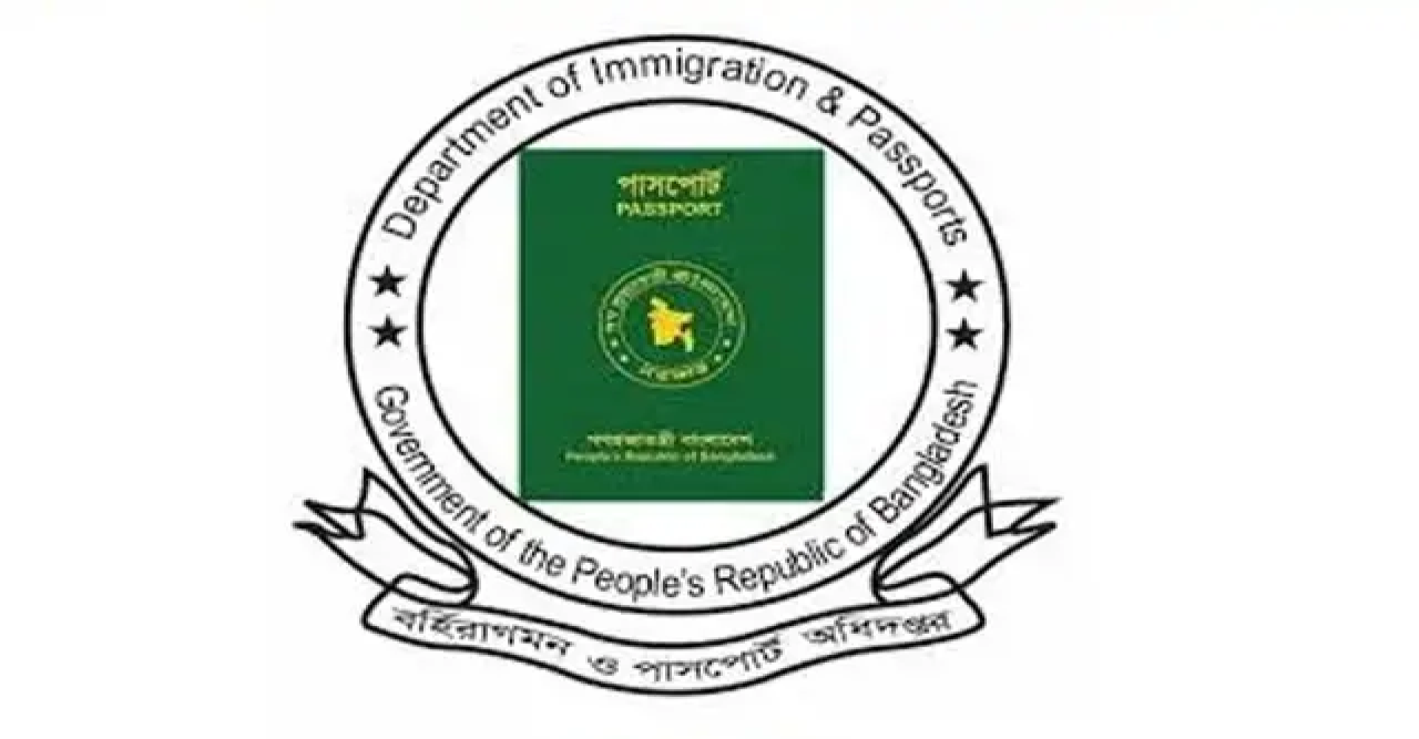 রাজধানীতে হচ্ছে আরো দুই নতুন পাসপোর্ট অফিস