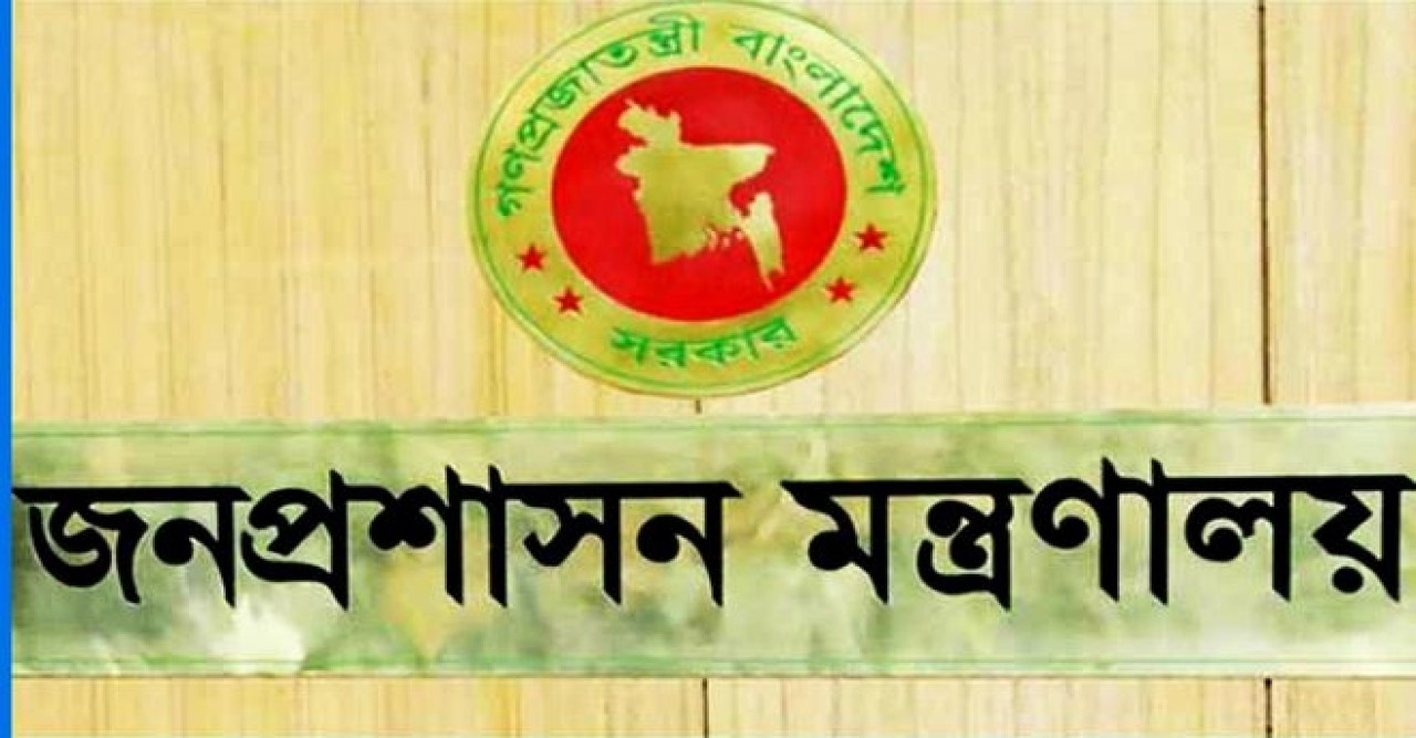 ডিসি-ইউএনও অফিসের ১৮৪ জনকে প্রশাসনিক কর্মকর্তা পদে পদোন্নতি