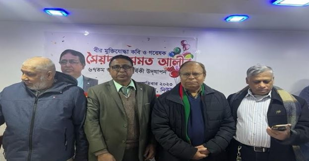 নিউইয়র্কে মুক্তিযোদ্ধা কবি ও গবেষক সৈয়দ হাসমত আলীর ৬৭তম জন্মদিন পালিত