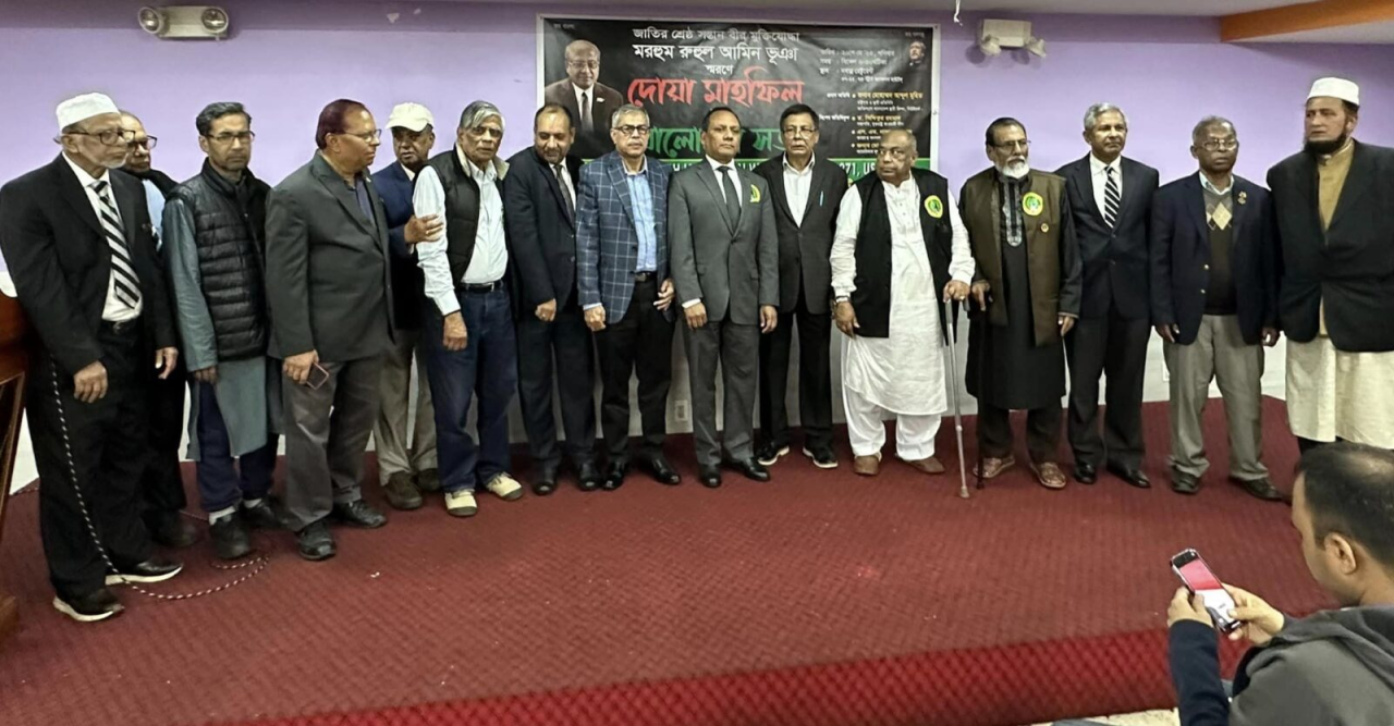 নিউইয়র্কে বীর মুক্তিযোদ্ধা রুহুল আমিন স্মরণে দোয়া ও আলোচনা সভা অনুষ্ঠিত