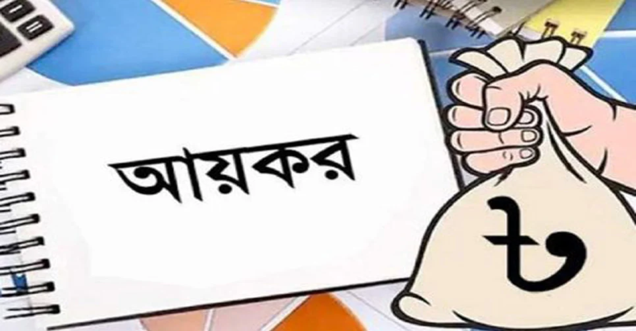 ৪৪ ধরনের সেবা পেতে দিতে হবে ন্যূনতম দুই হাজার টাকা কর