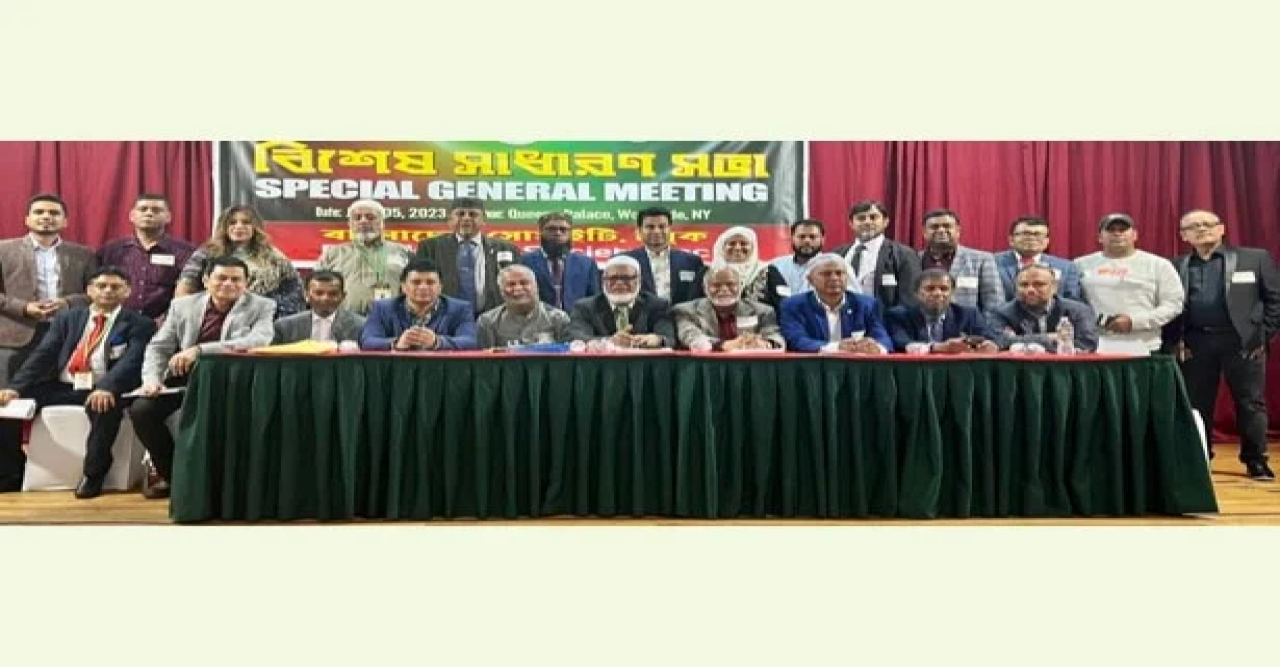 নিউইয়র্কে বাংলাদেশ সোসাইটির সভায় সম্প্রীতির জয়গান