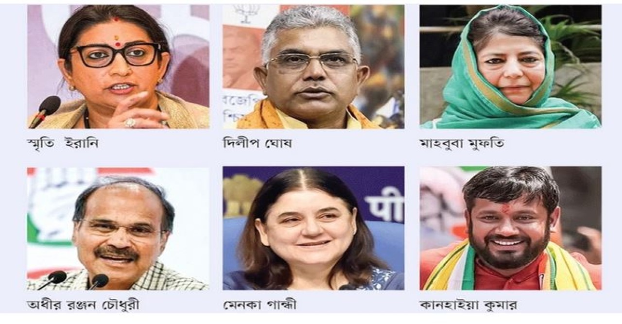 লোকসভা নির্বাচন : ধরাশায়ী হেভিওয়েট প্রার্থীরা