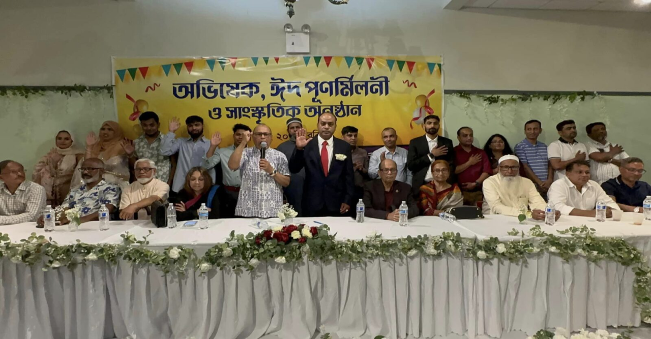 বাংলাদেশ সোসাইটি অব লং আইল্যান্ড নিউইয়র্ক’র বর্ণিল অভিষেক ও ঈদ পুনর্মিলনী