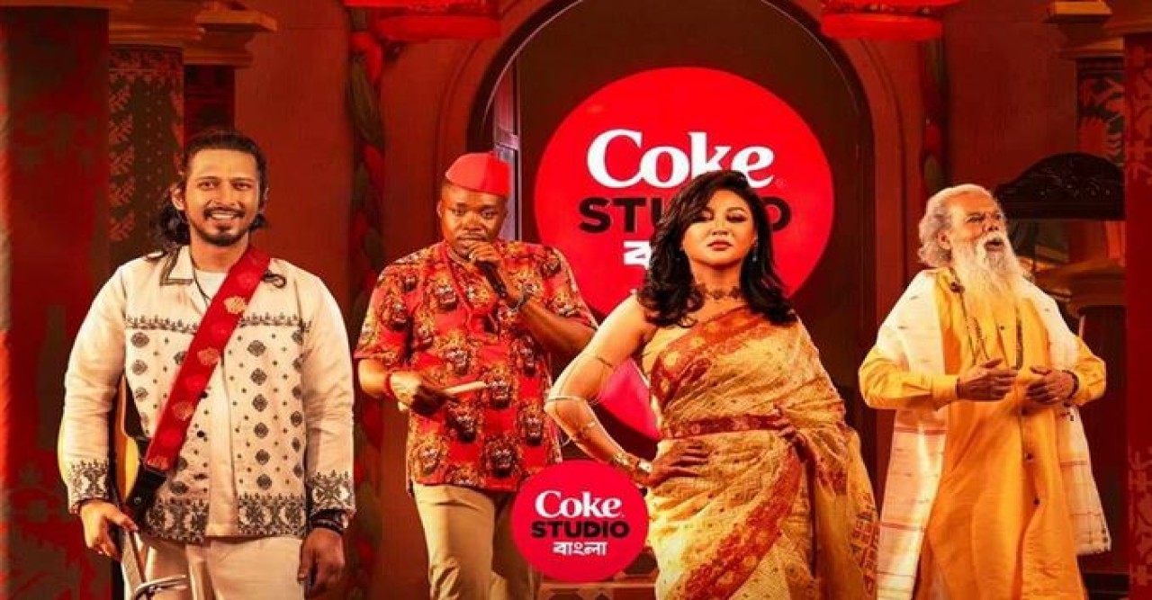 ‘তাঁতী’ গান দিয়ে যাত্রা শুরু ‘কোক স্টুডিও বাংলা’ তৃতীয় সিজনের