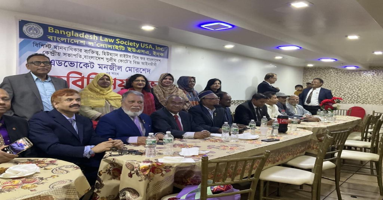 নিউইয়র্কে এইচআরপিবি’র সভাপতি এডভোকেট মনজিল মোরসেদের সাথে বাংলাদেশ ল’ সোসাইটি ইউএসএ’র মতবিনিময় সভা