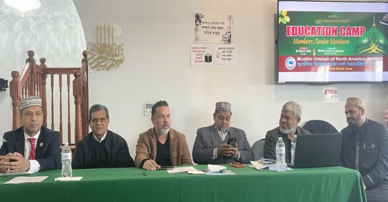 মুনা’র নিউইয়র্ক নর্থ জোনের এডুকেশন ক্যাম্প; ইহকালীন ও পরকালীন মুক্তির জন্য আত্মশুদ্ধি অপরিহার্য