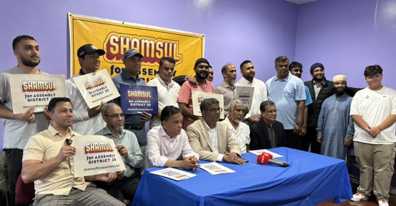 নিউইয়র্ক ষ্টেট অ্যাসেম্বলী ডিষ্ট্রিক্ট-৩০’র প্রাইমারী নির্বাচনে শামসুল হকের সমর্থনে জ্যামাইকায় ফান্ড রেইজিং