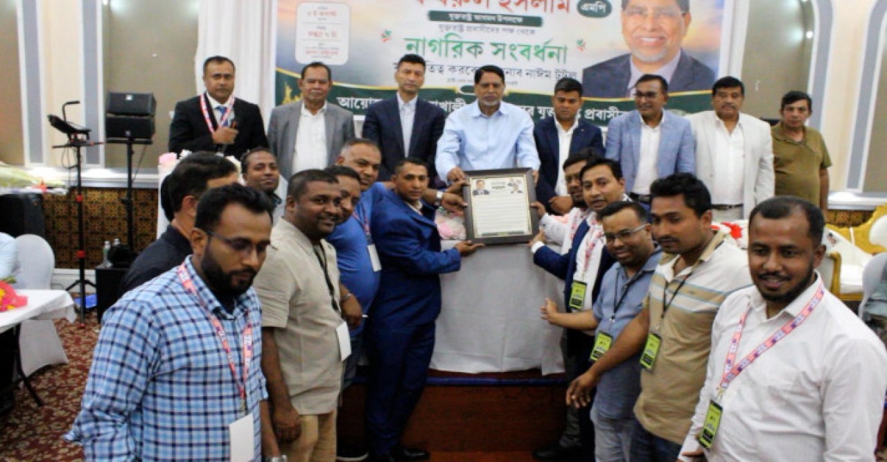 নিউইয়র্কে নোয়াখালী-৫ আসনের এমপি ফখরুল ইসলামকে নাগরিক সংবর্ধনা