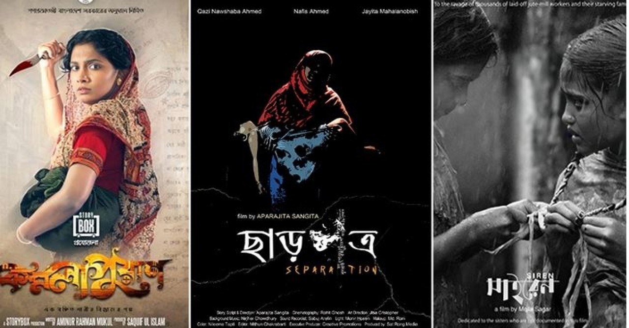বন্যার্তদের সহায়তায় ১৫ সিনেমার প্রদর্শনী
