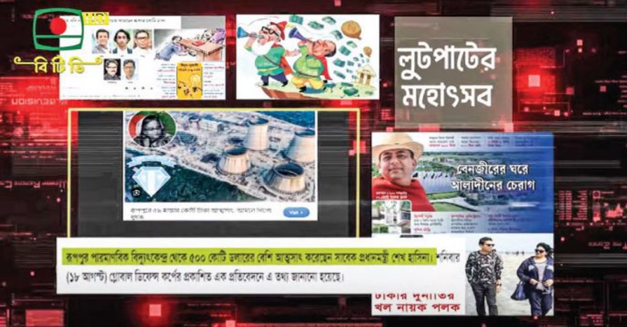 নতুন ধারায় বদলে যাচ্ছে বিটিভি