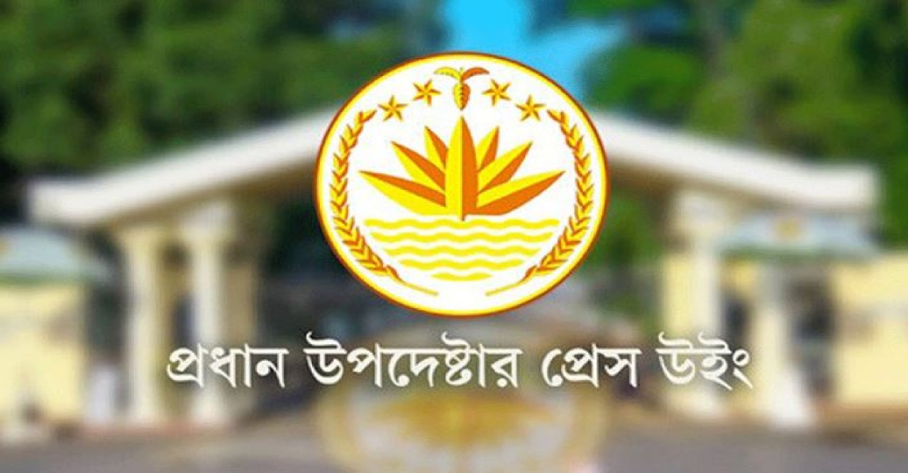 গণভোটের পর অন্তর্বর্তী সরকারের মেয়াদ বাড়ছে—এমন দাবি ভিত্তিহীন : প্রেস উইং