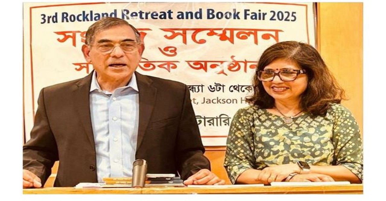 BILS-সাংবাদিক সম্মেলন ও সাংস্কৃতিক সন্ধ্যায় অংশ নেন বিশিষ্টজনেরা