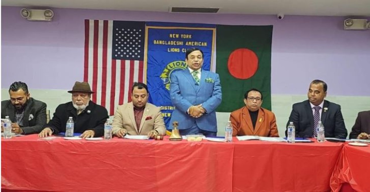 মানব সেবায় এগিয়ে নিউইয়র্ক বাংলাদেশি লায়ন্স ক্লাব