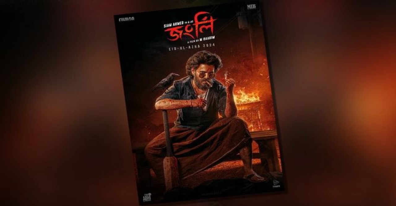 জন্মদিনে নতুন ছবির ঘোষণা দিলেন সিয়াম