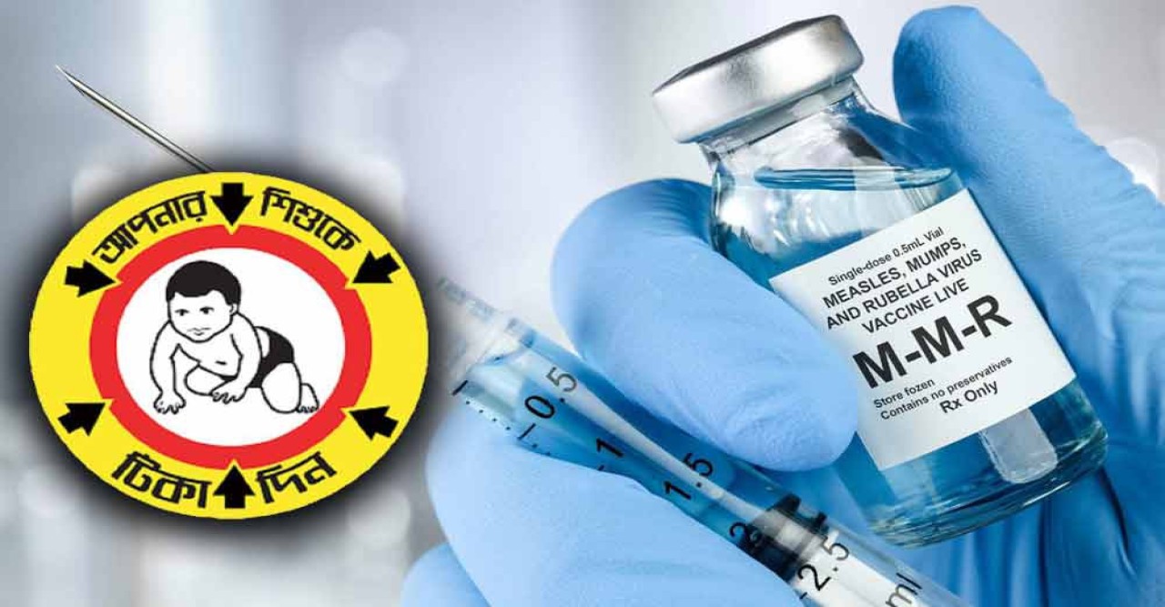 ৫ সিটিতে হামের টিকাদান শুরু আজ