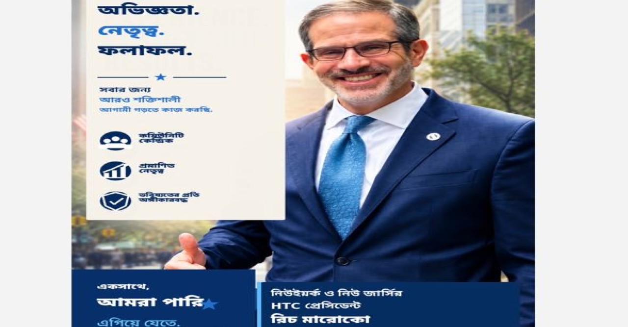 হোটেল কর্মীদের জন্য একটি ঐতিহাসিক ও তাৎপর্যপূর্ণ চুক্তি