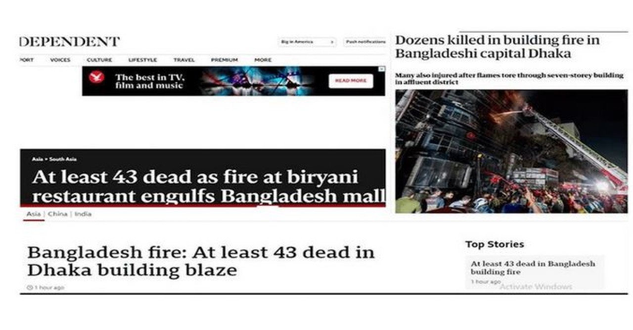 আন্তর্জাতিক গণমাধ্যমে বেইলি রোডের অগ্নিকাণ্ড