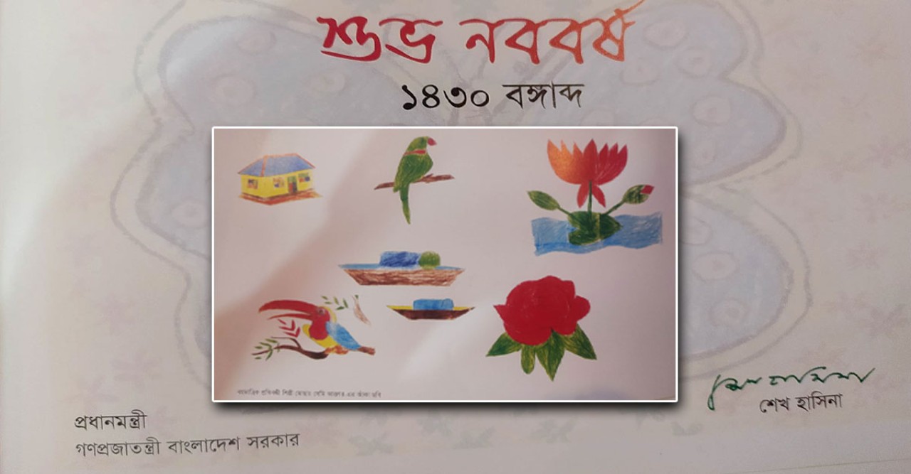 সেমি আক্তারের আঁকা ৭ ছবিতে প্রধানমন্ত্রীর শুভেচ্ছা কার্ড