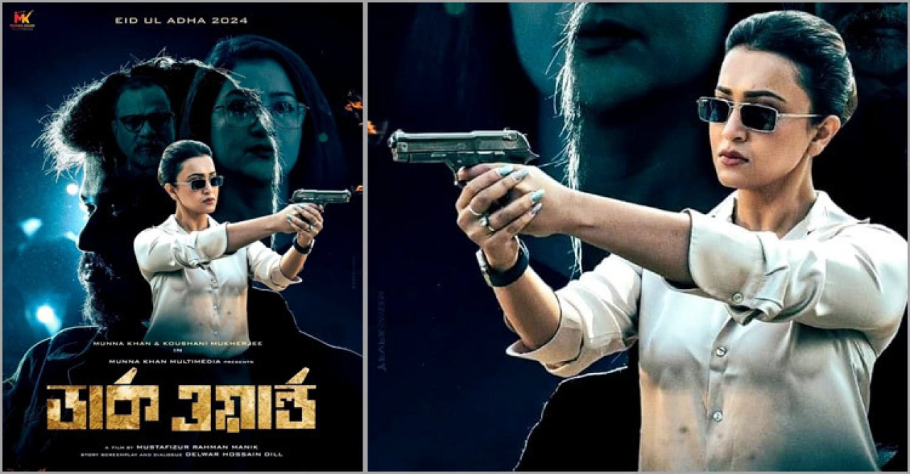 পোস্টার মুক্তি দিয়ে নির্মাতা জানালেন সিনেমা মুক্তির তারিখ