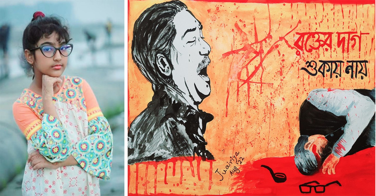 জুয়াইরিয়া’র ১৫ আগস্টের জলরঙ চিত্র ‘রক্তের দাগ শুকায় নায়’