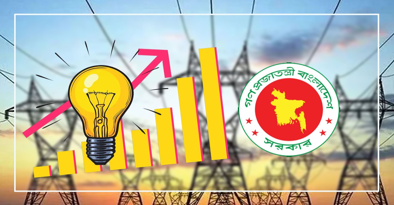 বিদ্যুতের দাম না বাড়িয়ে ‘লুণ্ঠনমূলক’ ব্যয় কমাতে হবে
