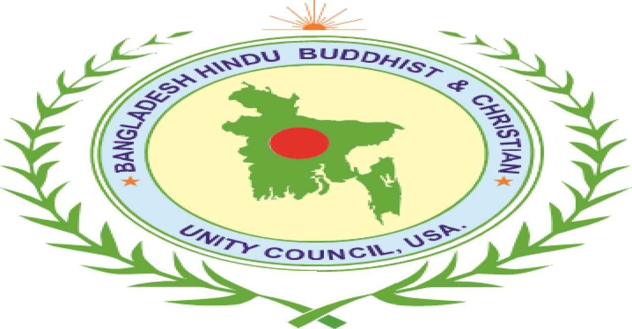 বাংলাদেশে সংখ্যালঘু সম্প্রদায়ের নিরাপত্তার ব্যাপারে উৎকণ্ঠা প্রকাশ যুক্তরাষ্ট্র হিন্দু বৌদ্ধ খৃষ্টান ঐক্য পরিষদের