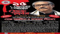 জ্যাকসন হাইটসে বঙ্গবন্ধুর ৫১তম মৃত্যুবার্ষিকী পালিত হবে ১৫ আগস্ট