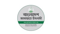 সাক্ষাৎকারে গোপন বিষয় প্রকাশ করে শপথ ভেঙেছেন রাষ্ট্রপতি : জামায়াত