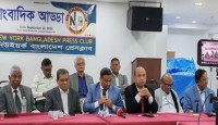 ঢাকার সাংবাদিকদের সাথে নিউইয়র্কের সাংবাদিকদের বৈঠক