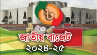 বাজেট অধিবেশন বসছে বুধবার