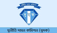 দুর্নীতি দমন কমিশন সংস্কারে ৮ সদস্যের কমিশন গঠন