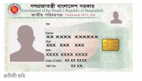 প্রবাসীদের এনআইডি কার্ড: মানতে হবে যেসব নির্দেশনা