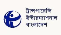 বাজেটে এবারও কালো টাকা সাদা করার বিধান, তীব্র নিন্দা টিআইবির