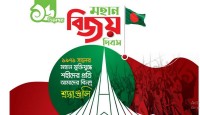 মহান বিজয় দিবস আজ