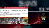 বন্যাদুর্গত নিয়ে প্রহসন, জি মিডিয়ার ওয়েবসাইট হ্যাক করল বাংলাদেশি হ্যাকাররা!