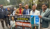 ঢাকায় যুক্তরাষ্ট্রপ্রবাসীর ছেলের রহস্যজনক মৃত্যু: নিউইয়র্কে সুষ্ঠু তদন্তের দাবিতে মানববন্ধন