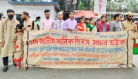 পাটের তৈরি পোশাক ও পাটের ব্যানার নিয়ে শ্রমিকদের মানববন্ধন