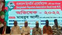 বাংলাদেশ রিপোর্টার্স এসোসিয়েশন সৌদিআরব পঞ্চিমাঞ্চলের অভিষেক